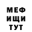 МЕТАДОН кристалл Leticia Nevea