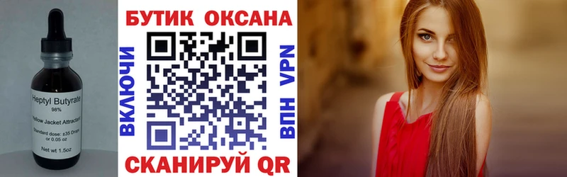 дарнет шоп  гидра ONION  БУТИРАТ оксана  Павловск 