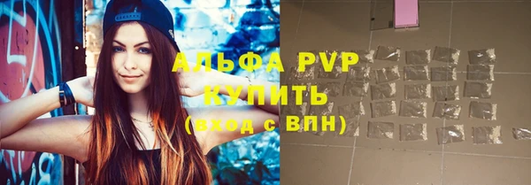 альфа пвп Армянск