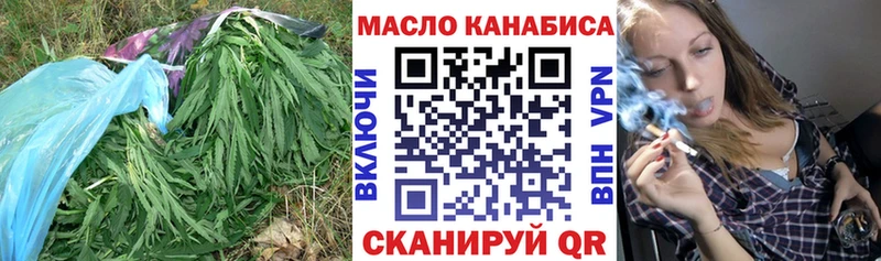ТГК THC oil  Павловск 