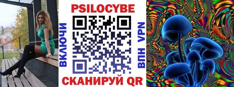 Галлюциногенные грибы прущие грибы  нарко площадка формула  Павловск 
